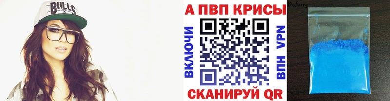 Купить закладки  Севастополь  Alfa_PVP мука 