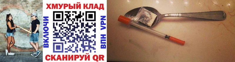 ГЕРОИН VHQ  Купить закладки  Севастополь 