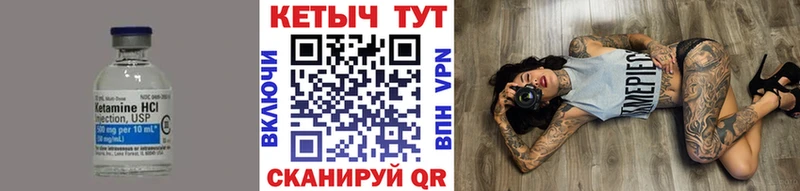 Купить закладки  Севастополь  Кетамин VHQ 