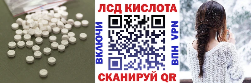 Лсд 25 экстази кислота  Купить где  Севастополь 