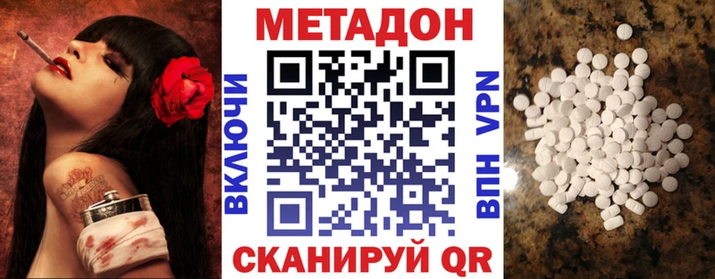 МЕТАДОН мёд  Купить  Севастополь 