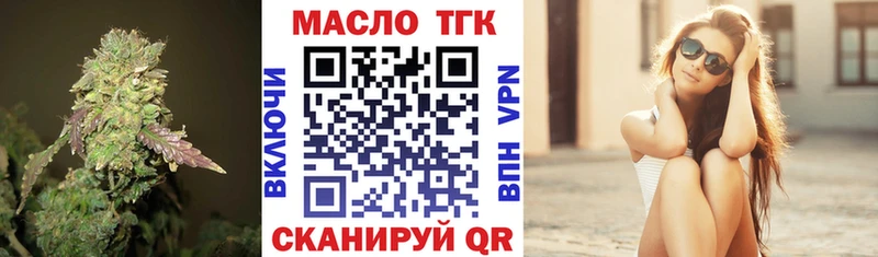 Купить где  Севастополь  ТГК Wax 